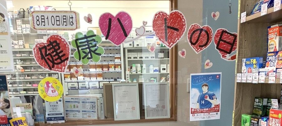 健康ハートの日💗イベントを開催しました！